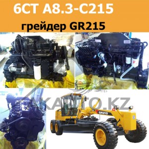 Двигатель 6CT A8.3-C215