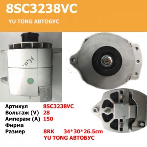 Генератор 8SC3238VC