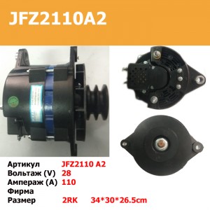 Генератор JFZ2110A2 