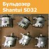 Генератор Бульдозер Shantui SD32