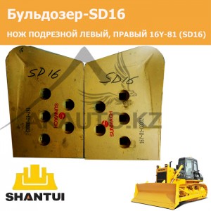 Склад Бульдозер - 16Y-81(SD16)