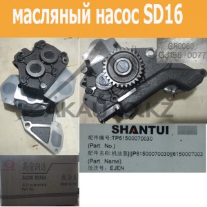 Склад масляный насос SD16