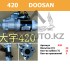 Стартер 420  DOOSAN