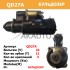 Стартер QD27A