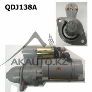 Стартер QDJ138A