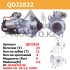 Стартер QDJ2822