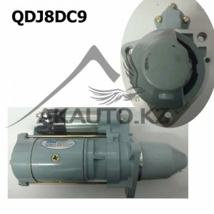 Стартер QDJ8DC9