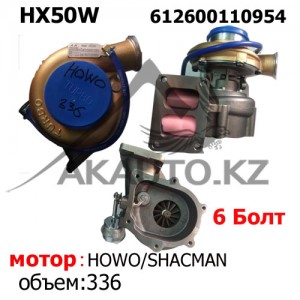 Турбина HX50W (612600110954)